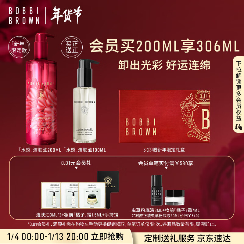 查看京东卸妆历史价格|卸妆价格走势