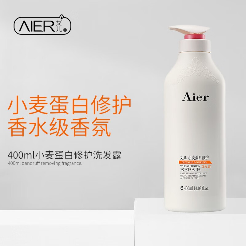 艾儿（AIER）艾儿清爽海养去屑洗发露小仓兰洗发水柔顺滋养止痒修护洗发水小麦蛋白修护洗发露 750ml