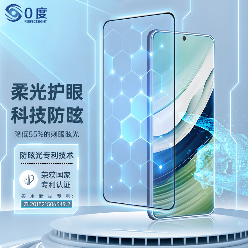 ?真顶配膜来了｜华为Mate60/Pro/Pro+/RS通用！护眼防眩＋专利认证，换上新机壳也得它来护体～
