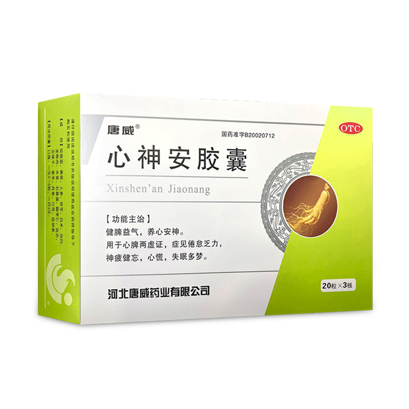 唐威心神安胶囊60粒健脾益气养心安神心脾两虚失眠多梦健忘心慌 4盒