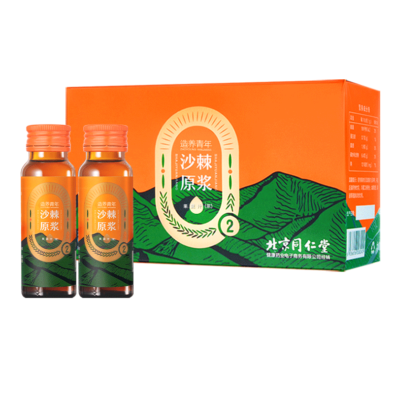北京同仁堂 造养青年 沙棘原浆-500ml  鲜榨沙棘汁 纯沙棘原浆 满满VC原动力 50ml*10  1盒10043913277251