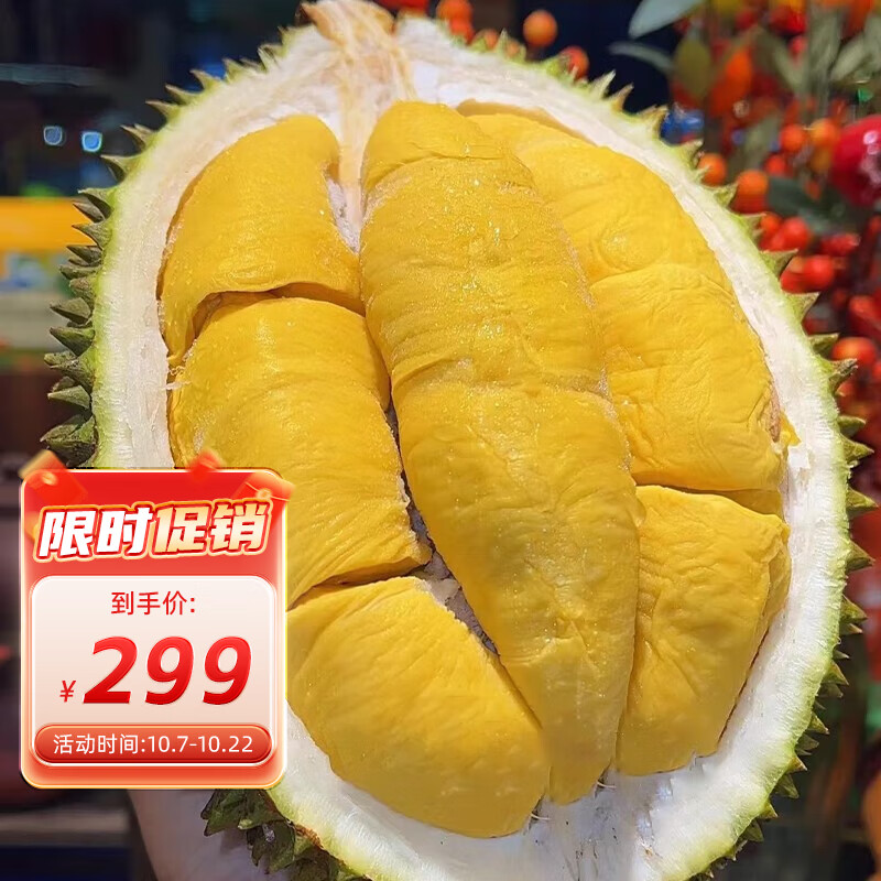 可以看榴莲价格波动的App|榴莲价格历史