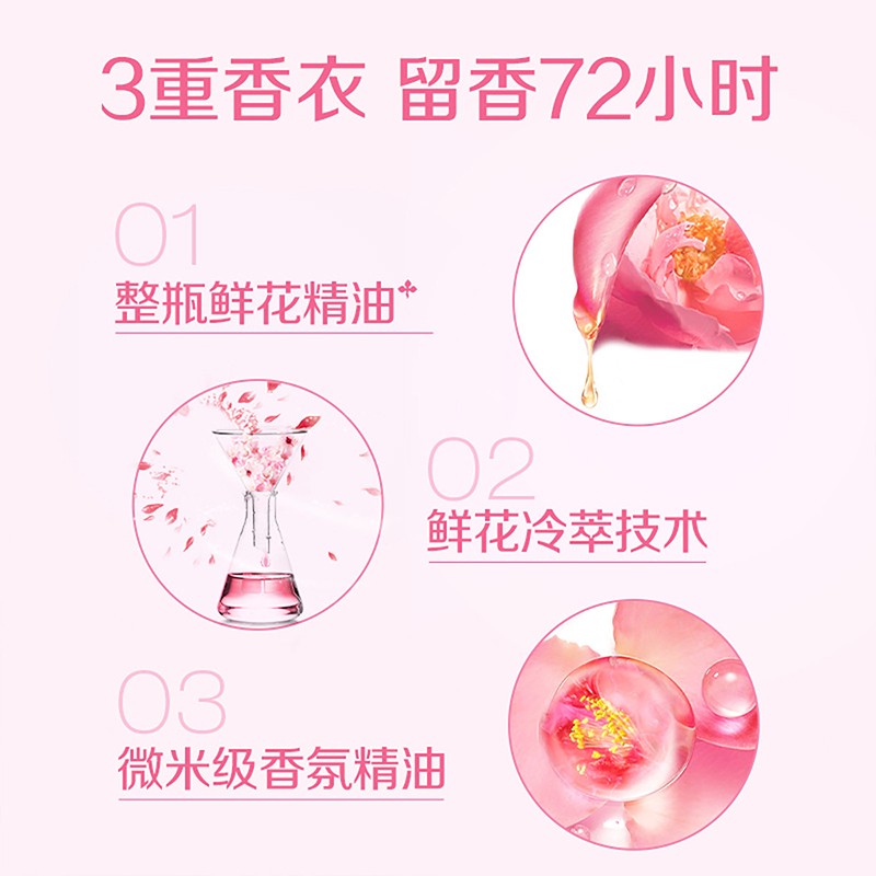 立白香维娅洗衣液袋装补充装洗衣服液中性低泡香氛洗衣液香味持久超香 樱花2袋+大师液1袋(共3斤)