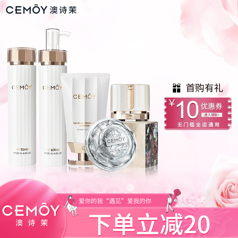 cemoy 澳诗茉 澳洲水乳套装爽肤水乳液洗面奶面霜眼霜洁面护肤品套装补水保湿清洁呵护男女 五件套（精华水+精华乳+洁面乳+精华霜+眼霜）