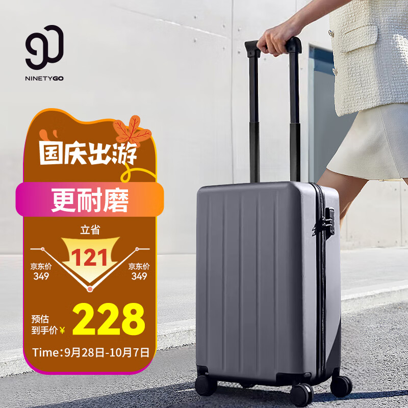 90分行李箱科思创PC箱体男女拉杆箱防刮多瑙河20英寸登机箱星空灰使用感如何?