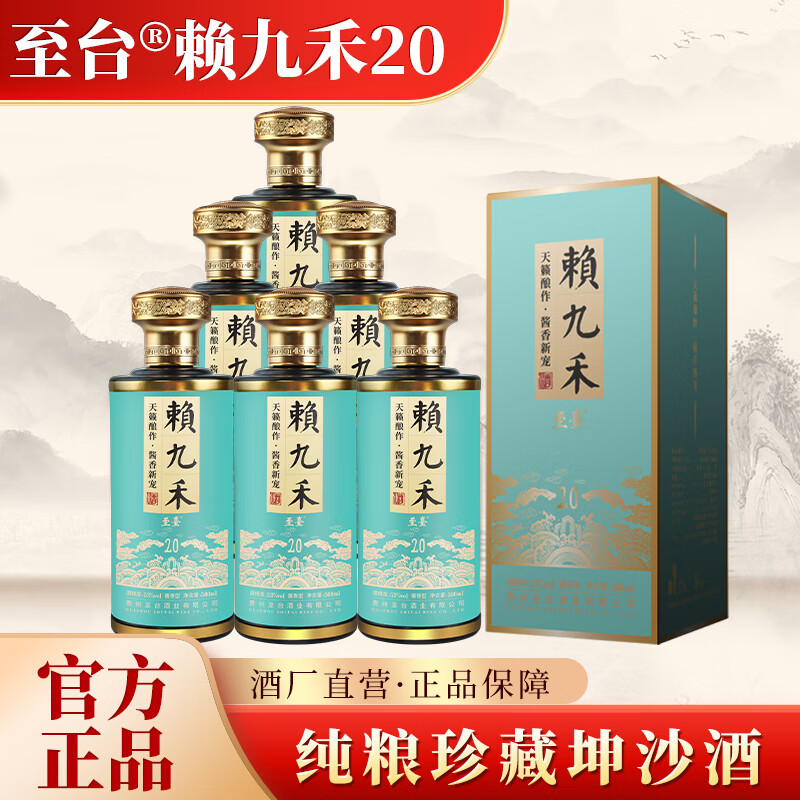 茅台酒大好き様専用 國台酒750ml 38度8本セット