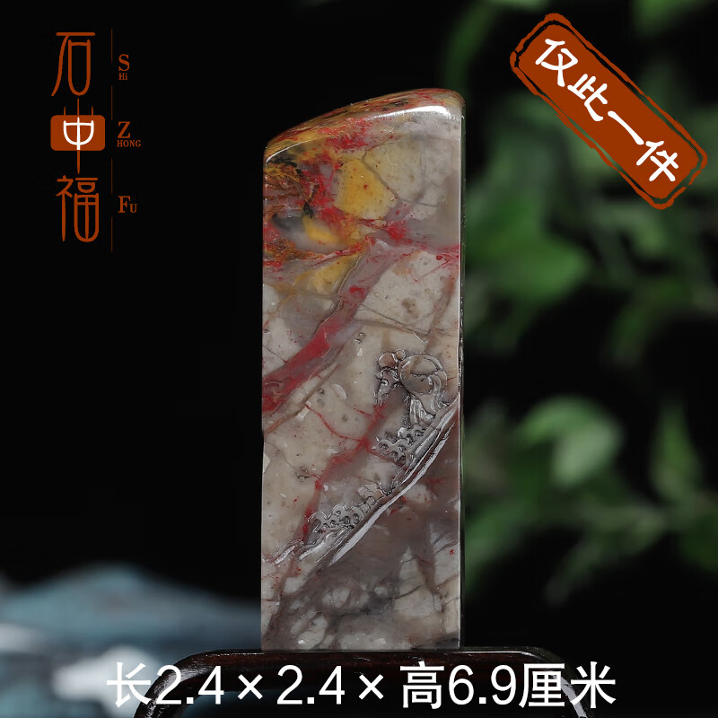 石中福《鸿运当头》昌化鸡血石 2.
