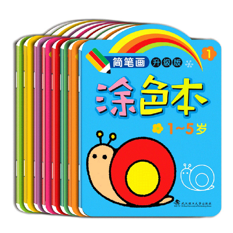 简笔画涂色本8册 0-2-3-4-5-6岁宝宝绘画书籍 幼儿园儿童小班中班早教