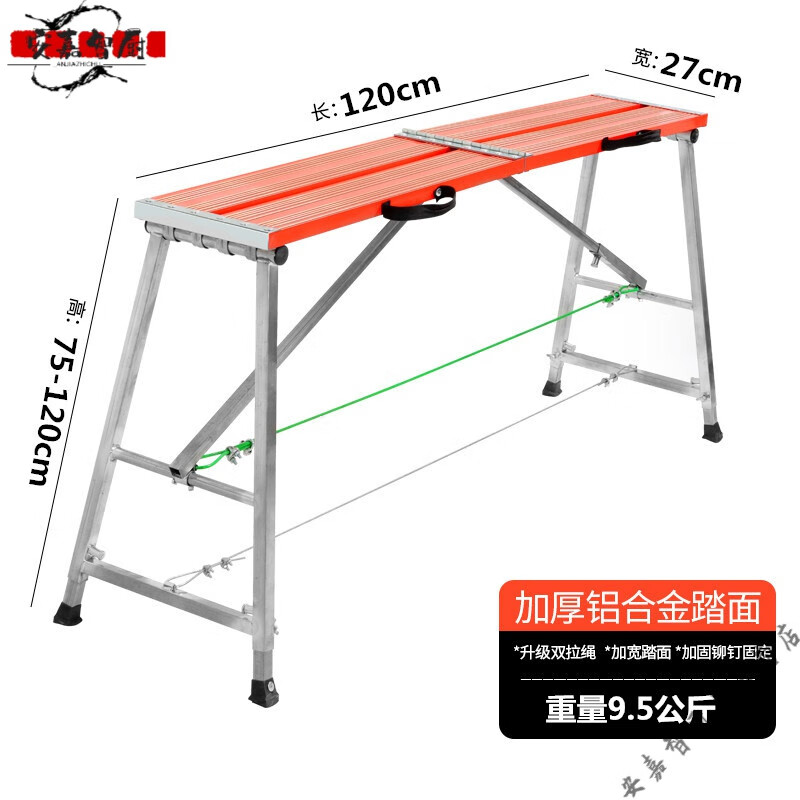普乐德国工艺铝模专用工作凳马凳折叠升降加厚铝合金便携多功能脚手架