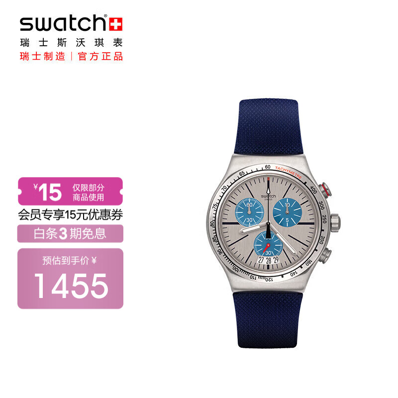 斯沃琪（Swatch）瑞士手表 金属 三眼计时 蓝色晕染  节日礼物男女运动手表YVS435