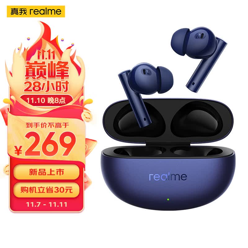 真我（realme）Buds Air5 真无线蓝牙耳机 50dB深海降噪 38小时长续航  通用苹果安卓小米手机 鲸蓝使用感如何?