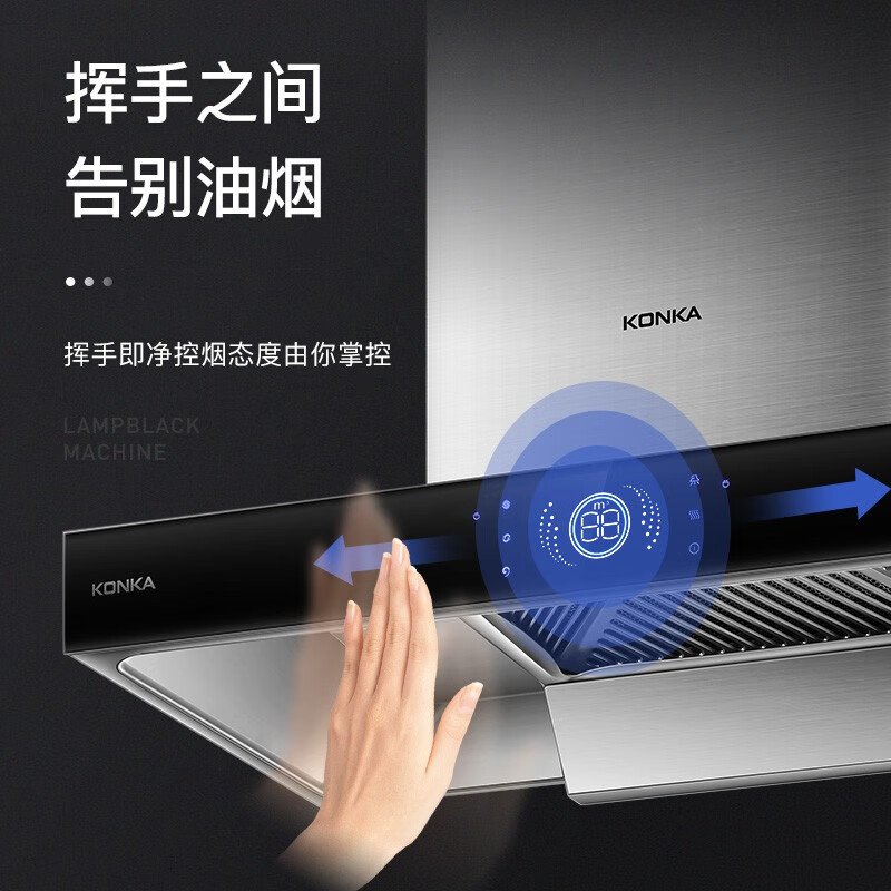 康佳（KONKA）抽油烟机 家用23爆炒大吸力欧式油烟机 挥手智控 自清洗 高端吸油烟机 CXW-268-KT59
