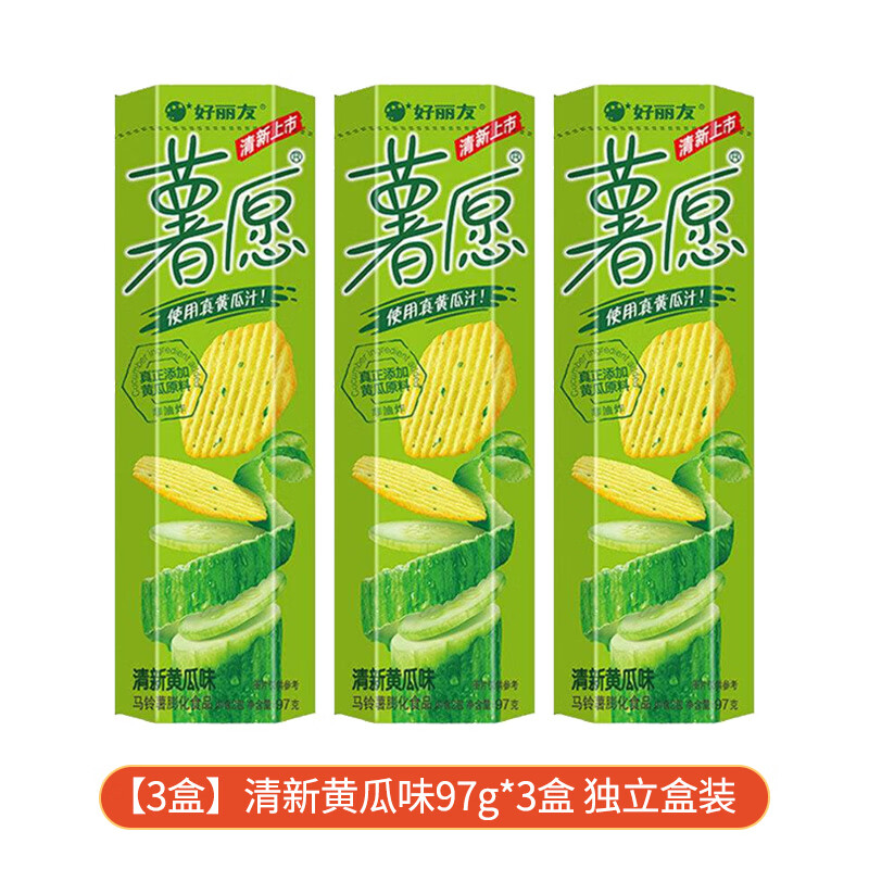 好丽友 (orion)薯愿薯片盒装小包装网红办公室儿童零食小吃休闲膨化