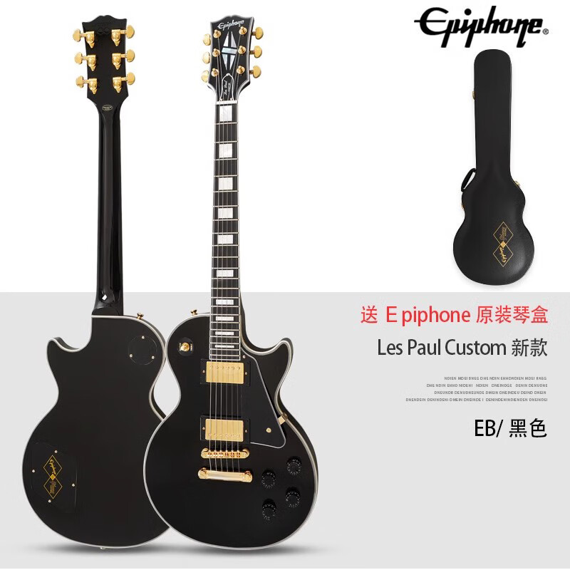 epiphone易普锋LP 1959/1957/1960预言Custom黑卡Flying V新款IGC电吉他 LP Custom黑色IGC系列