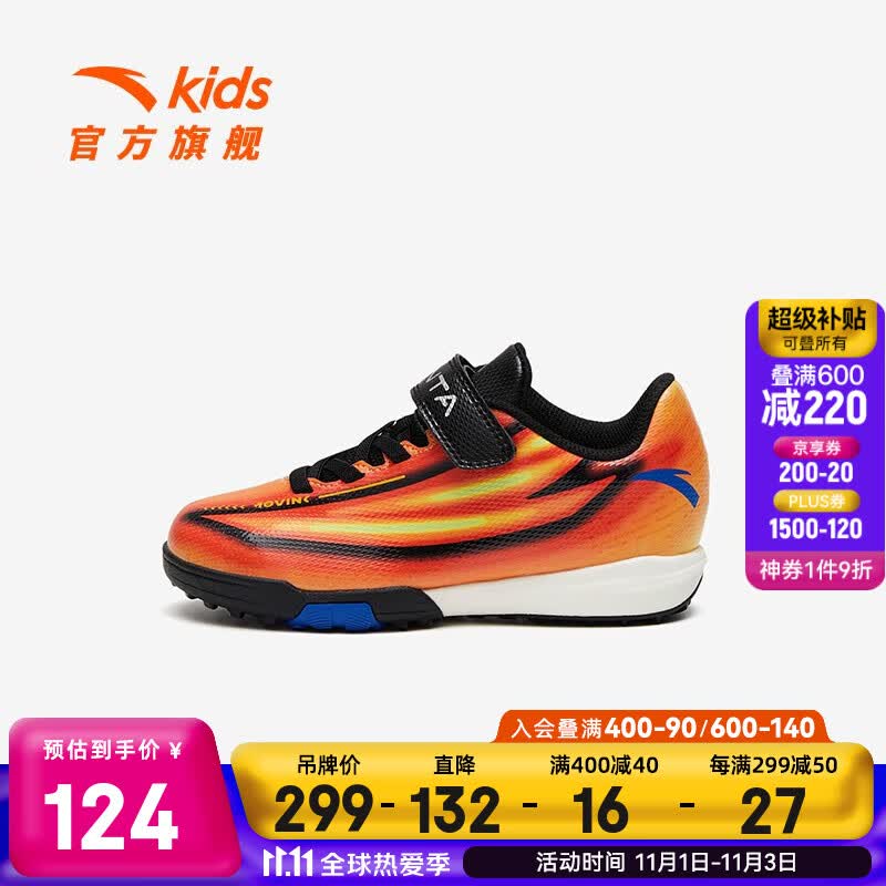 安踏（ANTA）儿童运动鞋2023夏季新款男小童鞋防滑耐磨透气星火足球鞋商场同款 动力橙/姜黄/黑-2 30/18.5cm使用感如何?