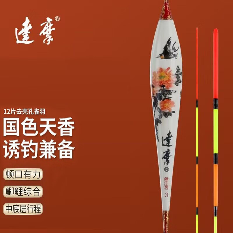 达摩手绘孔雀羽浮漂底钓行程鲫鲤综合粗细尾醒目高灵敏国色天香 国色