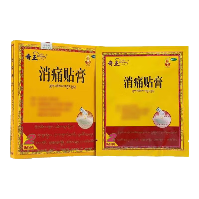 奇正消痛貼膏藏藥醫(yī)藥消腫骨質(zhì)增生肩周炎風(fēng)濕骨痛消疼正奇膏藥止痛關(guān)節(jié)痛藥膏活血止疼藥的類風(fēng)濕性關(guān)節(jié)炎治 10盒裝