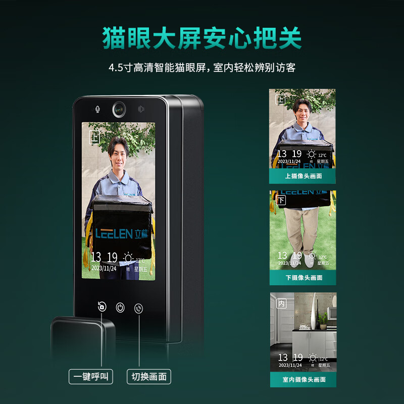 立林(LEELEN)智能门锁指纹锁掌静脉智能锁3D人脸识别密码锁入户防盗门电子锁 T13M红古铜【掌静脉+人脸+三摄】