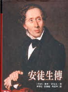 预售 陈雪松等 安徒生传 联经出版公司 原版进口书
