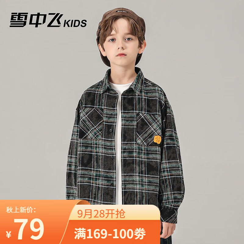 雪中飞儿童秋装衬衣韩版男童衬衫格子2023新款长袖中大童上衣潮童装 军绿色 170怎么样,好用不?