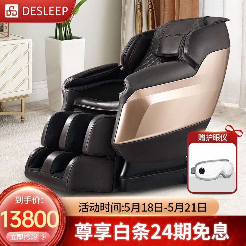 迪斯 Desleep 按摩椅家用全身DE-T11L贵宾金 3D太空电动按摩椅零重力 精选推荐