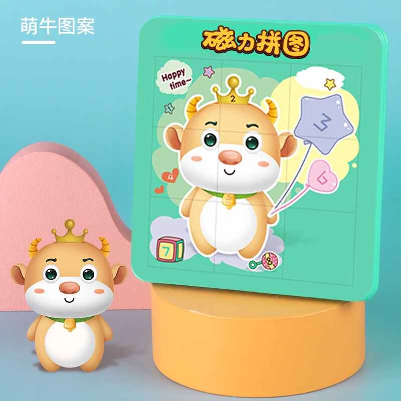 版磁性磁力拼图儿童拼图卡通动物交通认知早教玩具 3阶磁力萌牛拼图