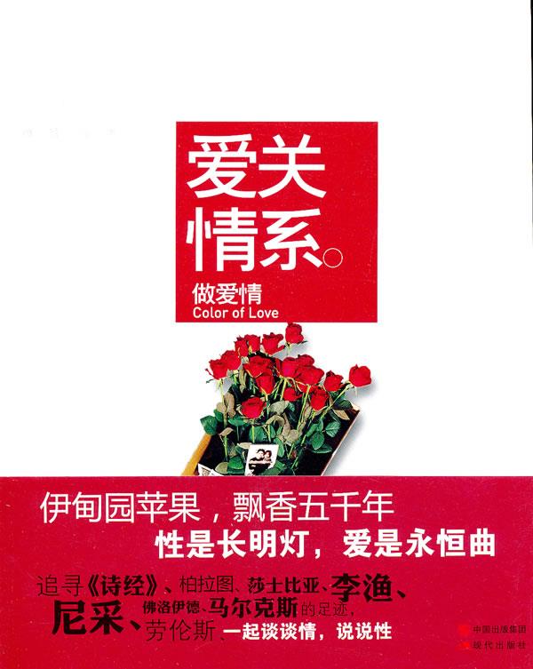 爱关情系—网络与书【正版开发票】