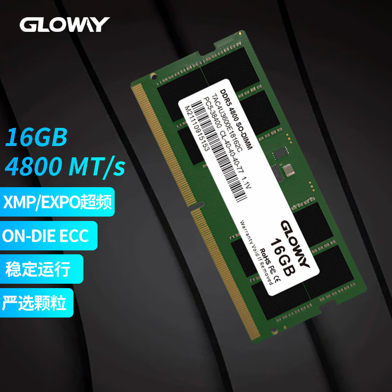 光威（Gloway）16GB DDR5 4800 笔记本内存条 天策S系列 助力AI