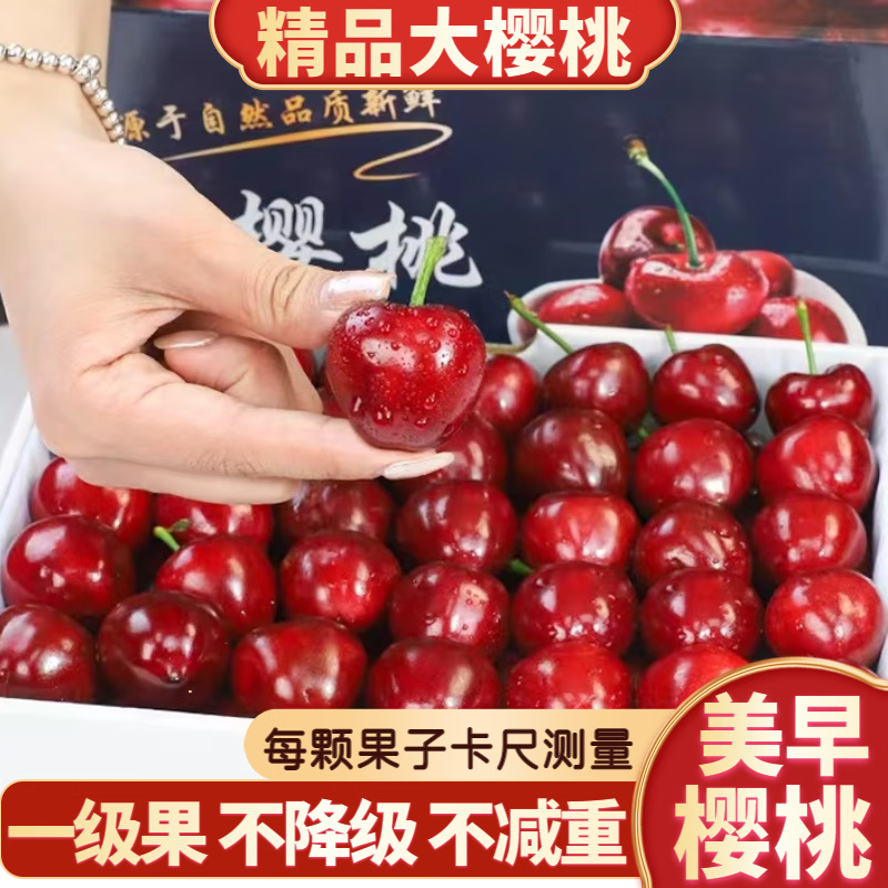 京东查车厘子樱桃价格走势|车厘子樱桃价格走势图