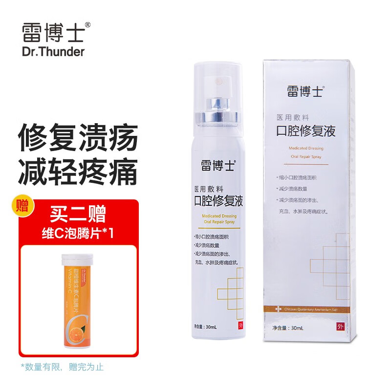 缓解口腔问题,雷博士家庭护理喷剂销量价格分析