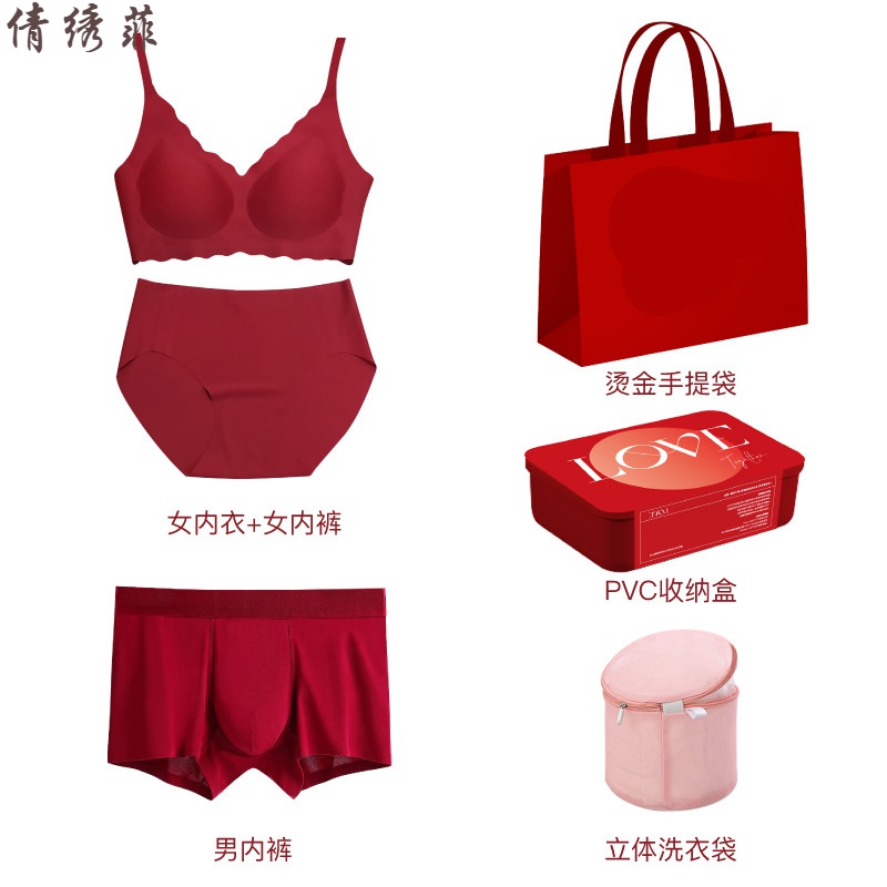 红色内衣裤本命年女新婚无钢圈轻薄情侣文胸罩倩绣菲 吊带女套装 内裤