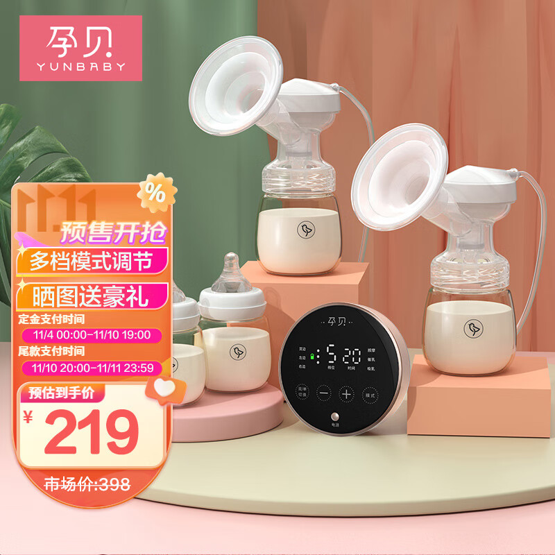 孕贝双边电动吸奶器大吸力无痛变频全自动拔奶器母乳集奶产后挤奶器怎么看?