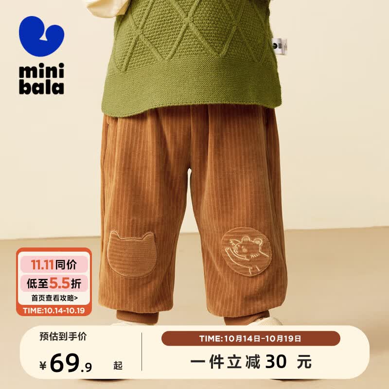 minibala迷你巴拉巴拉男童女童休闲裤宝宝灯芯天鹅绒儿童长裤【泡泡裤】 咖啡50855 90cm属于什么档次？