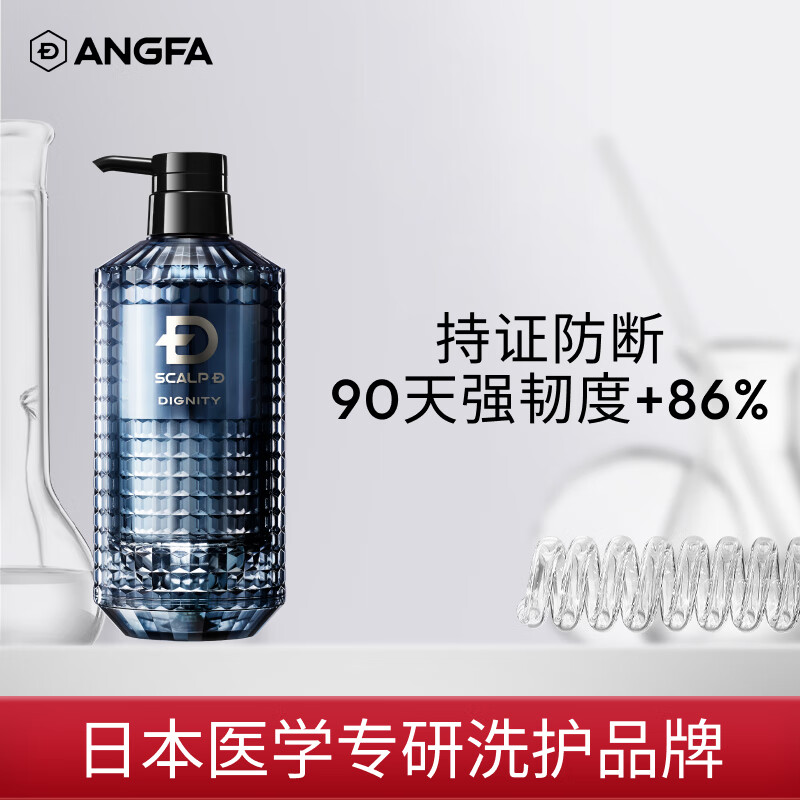 昂法（ANGFA）男士高端控油洗发水350ml  奢宠洁净 深层控油【日本进口】