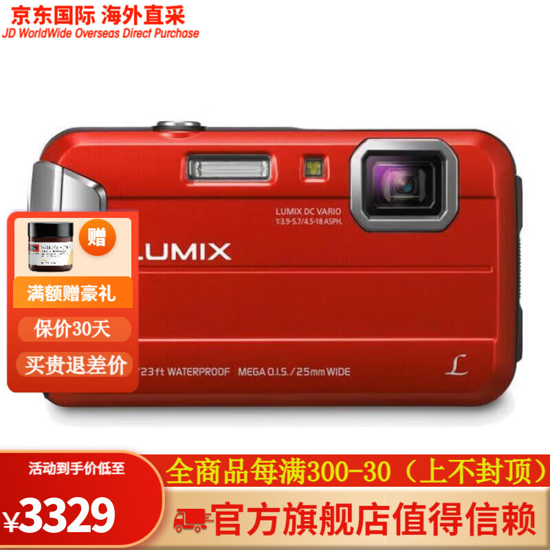 松下（Panasonic）Lumix DMC-TS25相机水下相机紧凑型16.1MP 4倍变焦 DMC-TS25 os