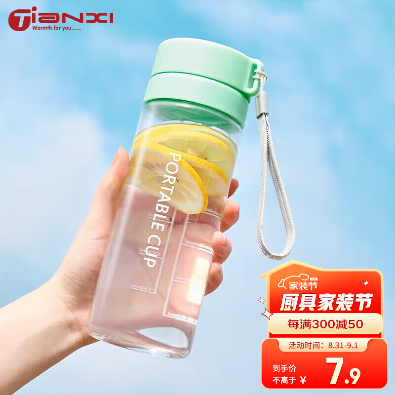 天喜（TIANXI）塑料杯 水杯大容量户外运动随手杯旅行水壶瓶茶杯 浅绿色600ml怎么样,好用不?