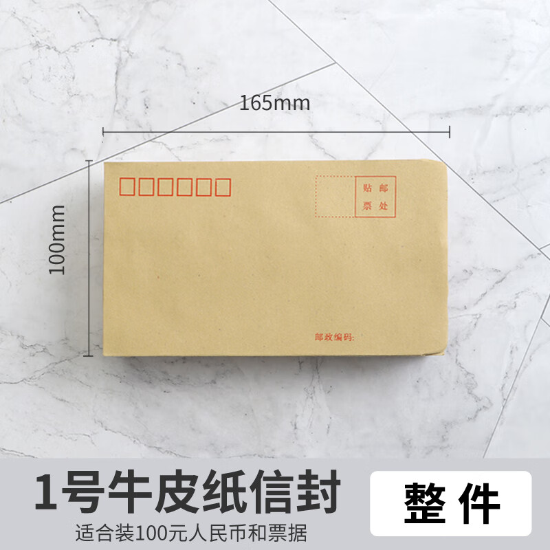 电商信封小号1/2/3/5/6/7/9号信封袋工资袋增值税发票信封a4大号c4定