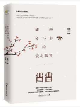 那些舍不得的爱与孤独:朱湘 刘霓君