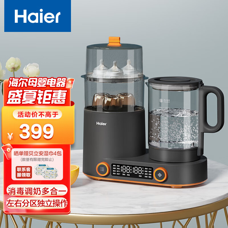 海尔（haier）恒温水壶调奶器 婴儿暖奶瓶消毒带烘干一体智能保温家用热水壶多合一 HBM-M101
