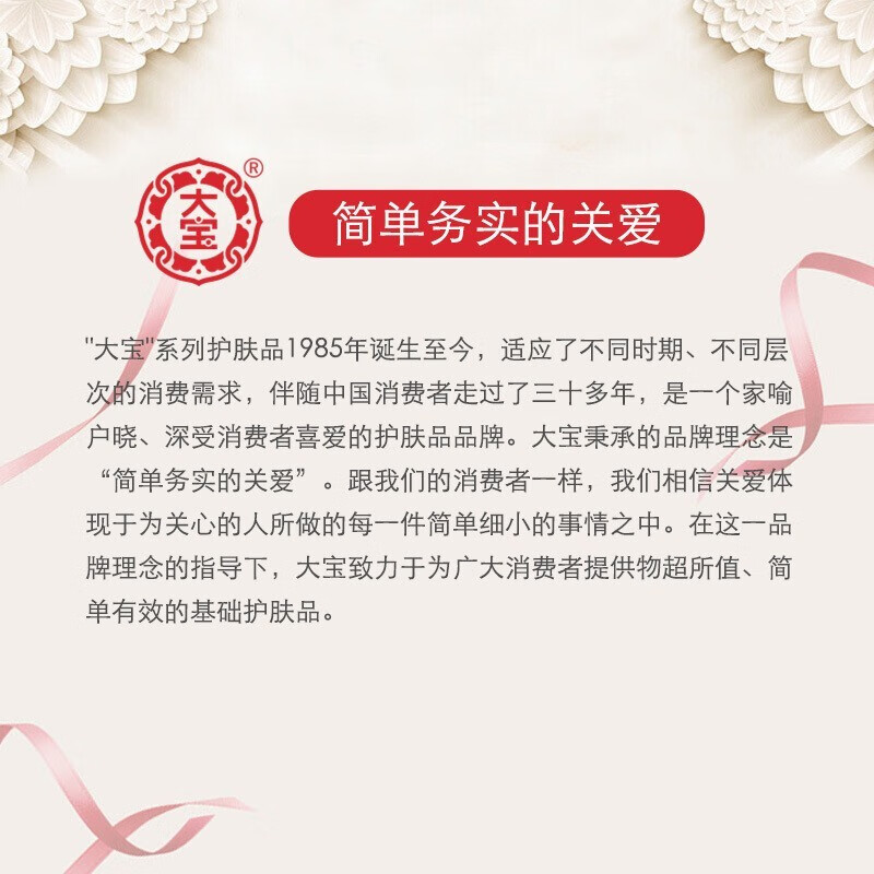 大宝 水凝保湿系列 补水滋润不干男女士护肤乳液精华四季保湿七夕送礼 大宝水凝保湿精华水150ml