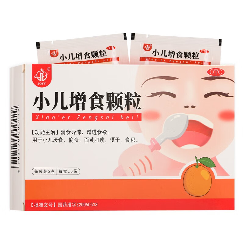 众生小儿增食颗粒15袋消食导滞增进食欲小儿厌食偏食面黄肌瘦食积便干