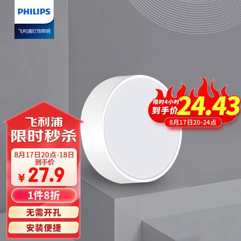 飞利浦（PHILIPS）led明装筒灯射灯客厅过道吊顶用孔灯玄关灯7W 4000K使用感如何?