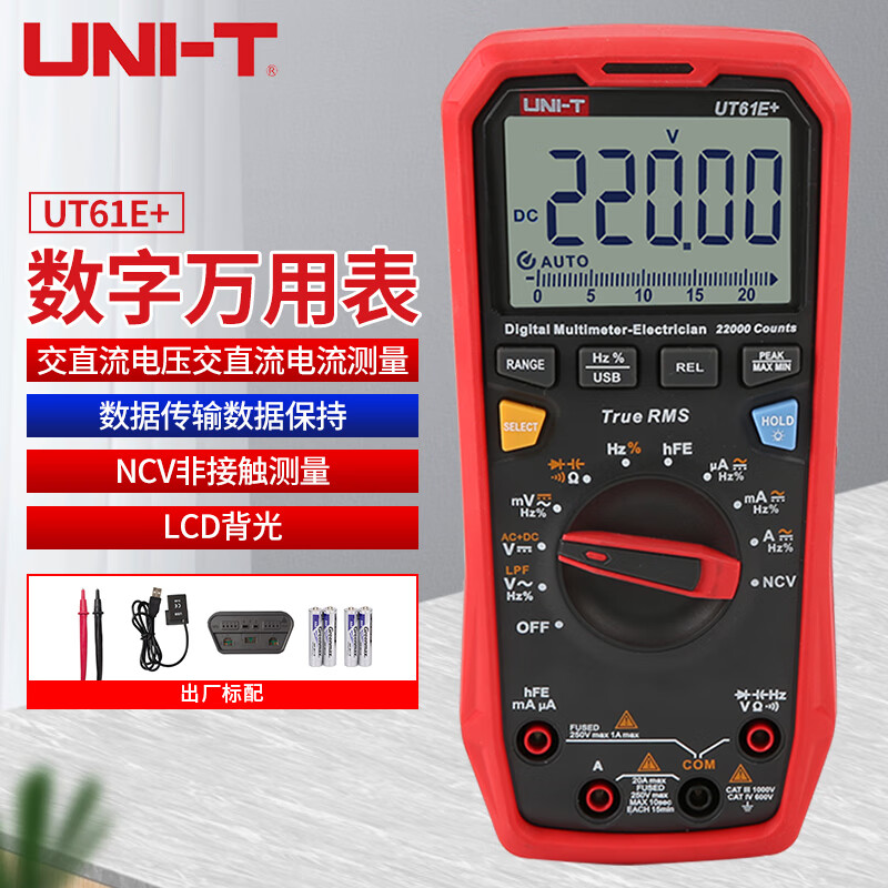 优利德（UNI-T）UT61E+数字万用表高精度智能防烧自动万能表电压表真有效值4位半