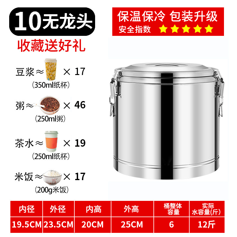 6015特百惠(tupper)商场品质同款保温桶商用莲梅保温桶商用大容量