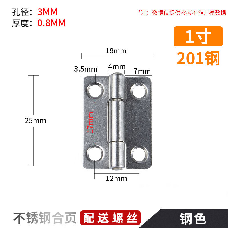梦茜儿柜门合页隐形折叠折页橱柜衣柜木门铰链荷叶五金迷你合页大全的 1寸201钢/拉丝2片装