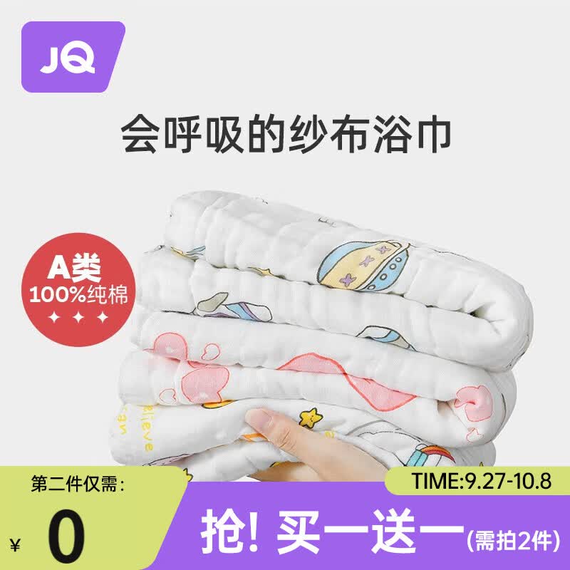 婧麒（JOYNCLEON）A类纯棉婴儿6层纱布浴巾洗澡裹巾可洗式柔软儿童宝宝新生儿大号 蜜桃兔-六层纱布浴巾 100*110CM高性价比高么？