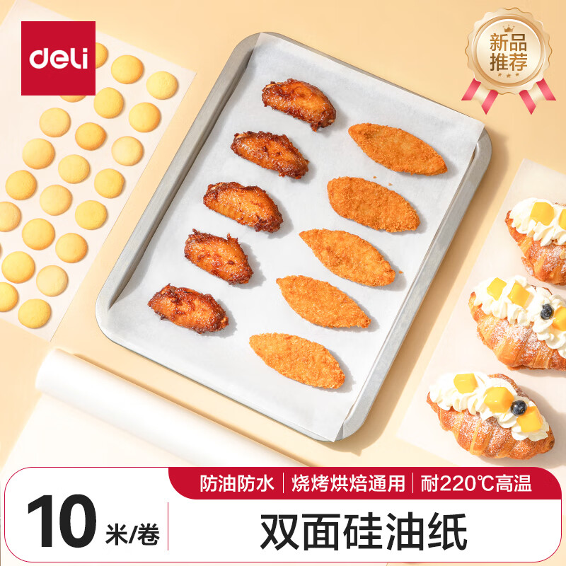 ������deli������ֽ����ը������˫��決ֽ Ұ���տ����ͷ�ճ 10m*30cm LQ701