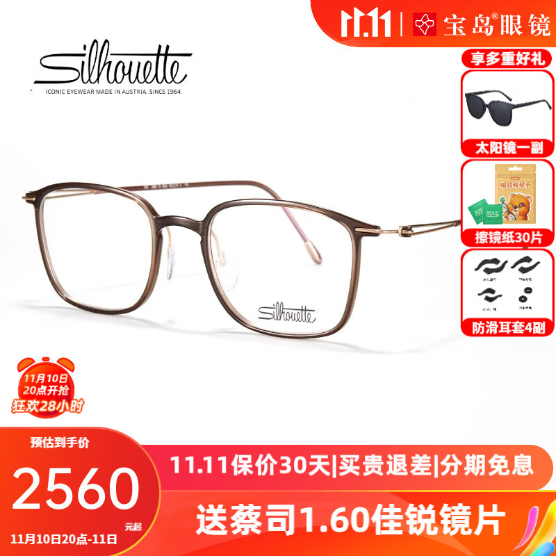 怎么查看京东光学眼镜镜片镜架以前的价格|光学眼镜镜片镜架价格走势
