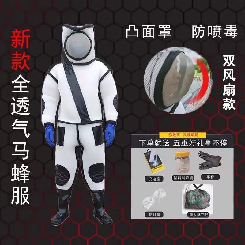 贾思德马蜂服防蜂衣全套防蜂服虎头蜂新款防马蜂服加厚马蜂衣全套一