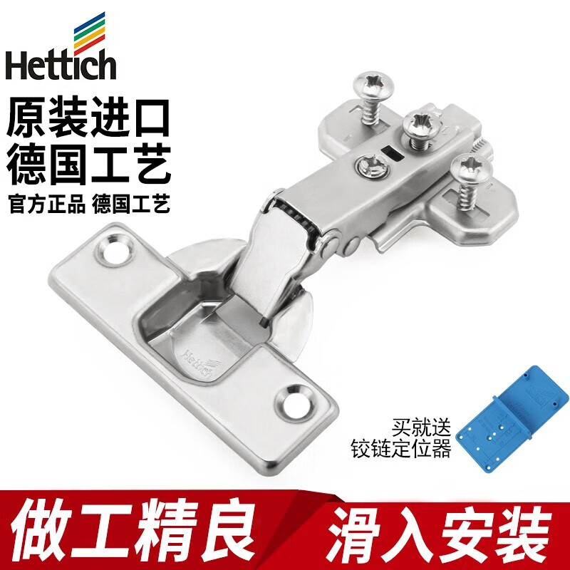 海蒂诗（Hettich）铰链Slideon 2333弹簧柜门铰链飞机烟斗合页衣橱柜门铰链 Slideon 2333插尾铰链(适合14-25